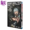 【中商原版】漫画 坂本日常 第19集 鈴木祐斗 坂本 南云 集英社 日文原版漫画书 SAKAMOTO DAYS 商品缩略图0