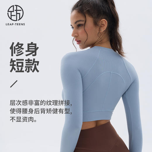 跃牌【小甜心】系列 速干跑步短款露脐弹力紧身健身长袖t恤9066 商品图1