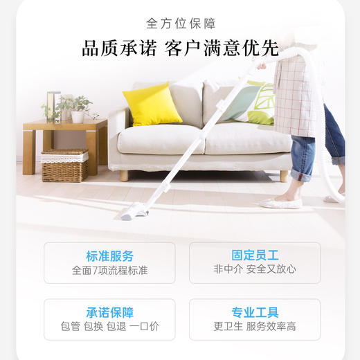 本家家政玻璃清洁、精细保洁折扣包 商品图1