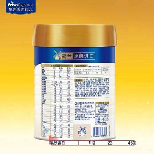 皇家美素佳儿幼儿配方奶粉12-36月龄3段800克 商品图2