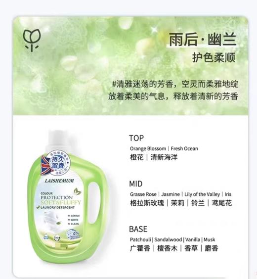 【家庭洗衣推荐】英国进口莱氏姆深层洁净洗衣液/柔顺护色洗衣液 5Kg/桶/3.1/桶【中欧班列精选】 商品图6