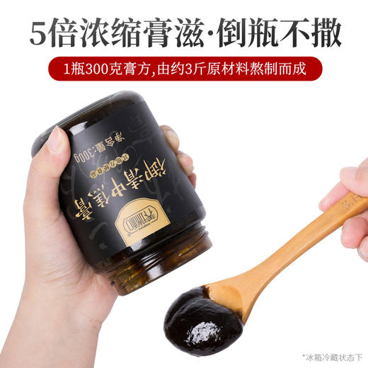 养瑞和丨御清中焦膏300g/瓶·赠勺·上热下寒·湿热膏方膏滋·五指毛桃罗汉果蒲公英甘草玉竹山药茯苓白扁豆莲子 商品图1