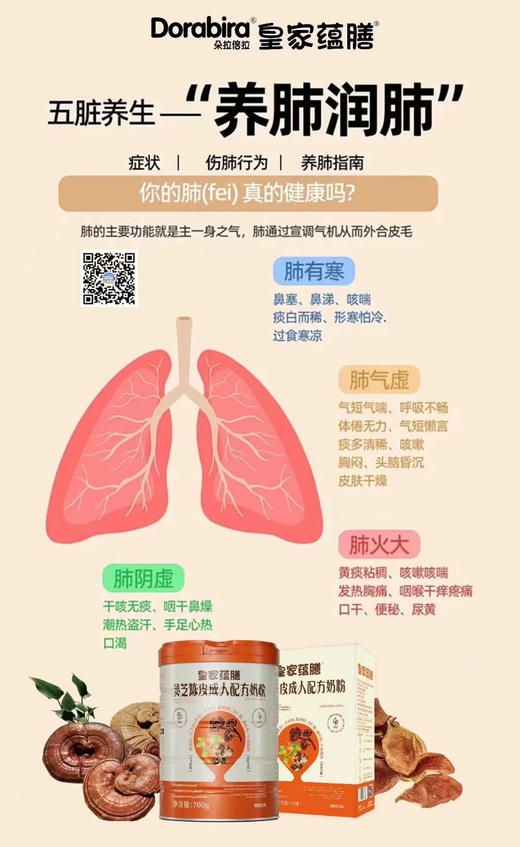 皇家蕴膳灵芝陈皮奶粉700克一罐198元。
中医食疗【适合16岁以上成年人】 商品图2
