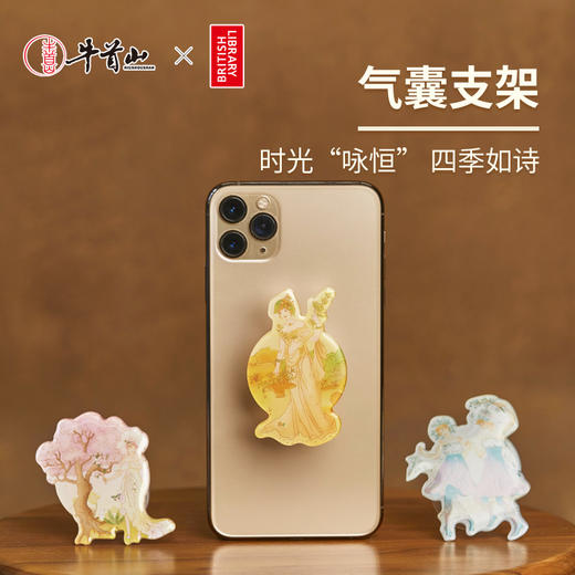 牛首山气囊手机支架大英图书馆联名系列小巧可伸缩懒人背贴支架 商品图0