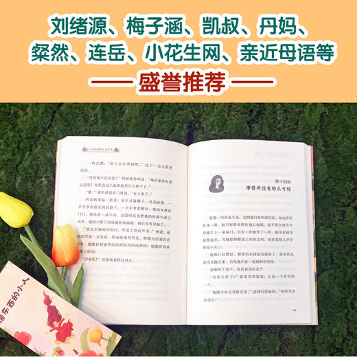 【小译林国际大奖童书】借东西的小人 商品图4