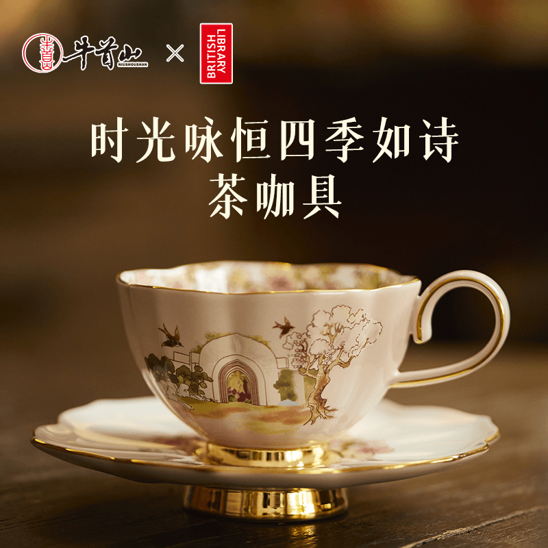 牛首山茶咖具大英图书馆联名精致咖啡杯礼盒送领导乔迁闺蜜礼物