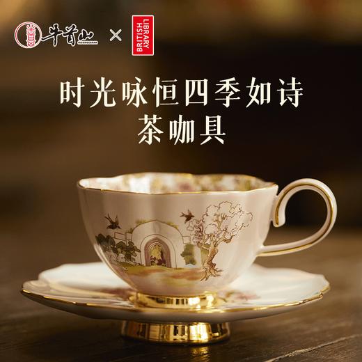 牛首山茶咖具大英图书馆联名精致咖啡杯礼盒送领导乔迁闺蜜礼物 商品图0