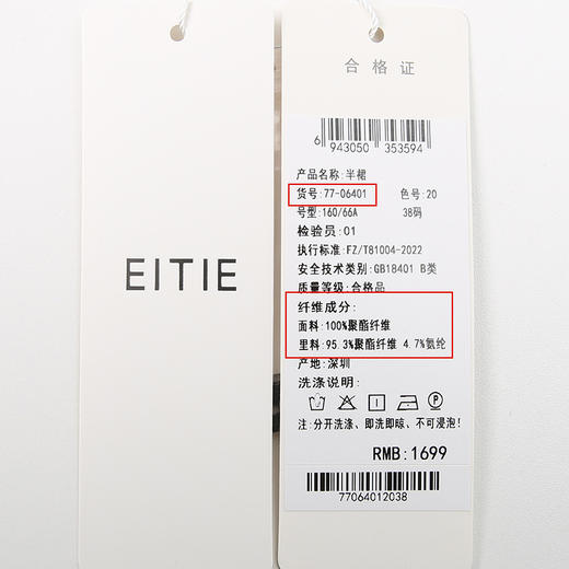 EITIE爱特爱春季新款时尚高级气质高腰印花显瘦舒适半身裙7706401 商品图6