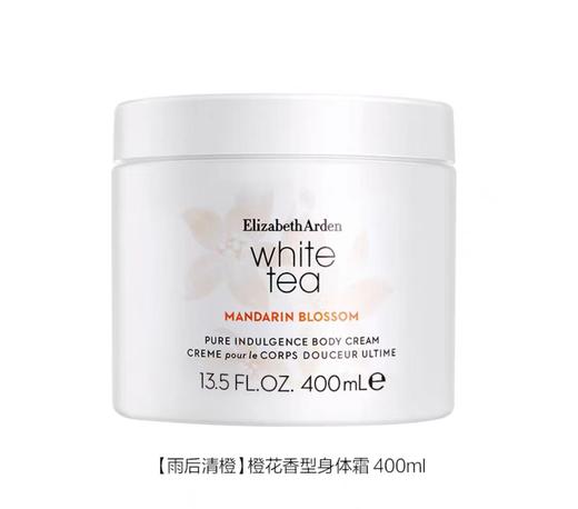 【买一送一】ElizabethArden/伊丽莎白雅顿 身体乳霜400ml  白茶原味-野玫瑰味-橙花味 商品图5