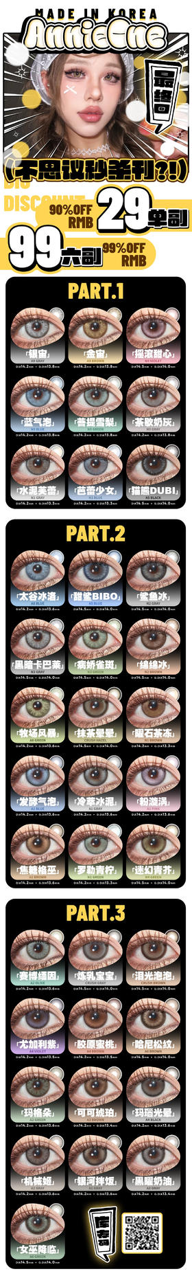 🔗今日推荐 con：𝑨𝒏𝒏𝒊𝒆𝑶𝒏𝒆赛博冰种 