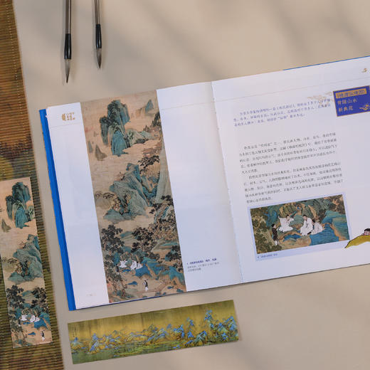 《让孩子看懂中国画》（共3册） 商品图7