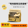无穷零食大礼包270g 商品缩略图0