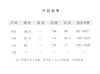 【抖音专属】夜色•新中式衬衣(24810086澜夜） 商品缩略图4