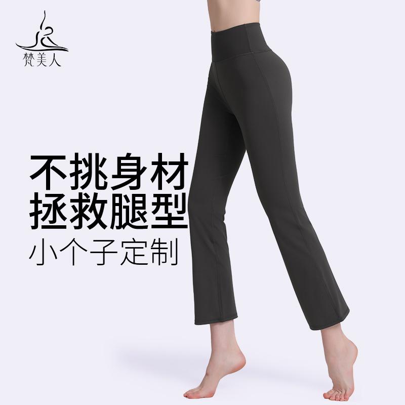 梵美人 F08017 瑜伽八分裤   裸感