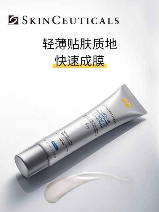 修丽可 | 臻彩焕亮精华防晒乳 40ml | SPF50+ PA++++ 高倍长效广谱防晒 美白淡斑 持续保湿 清爽质地 焕亮肌肤 小银伞防晒乳 商品图3