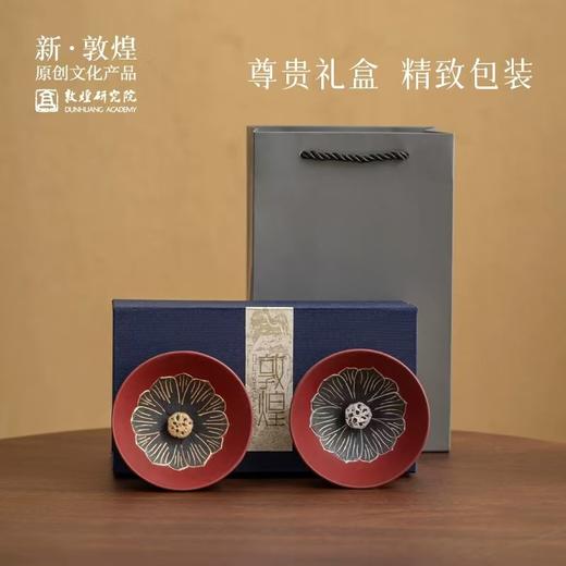 敦煌研究院 浮香敦煌尘尽莲生对盏杯 博物馆文创茶杯套装礼物礼品 商品图3