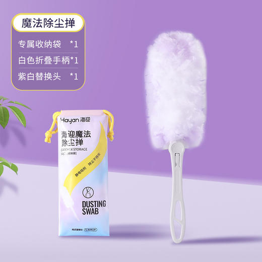 【19.9抢三件套！静电除尘掸】魔法可折叠静电除尘掸子，轻松深入各种缝隙，灰尘毛发一扫而光，一次性卫生家务不掉毛高品质免洗家用打扫手柄灵活可替换QQ 商品图7