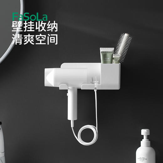 FaSoLa吹风机置物架免打孔卫生间收纳绕线电吹风挂架吹风筒支架浴室架子 商品图0