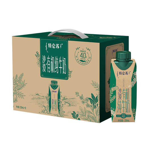 特仑苏 沙漠有机纯牛奶250ml×10盒 商品图0