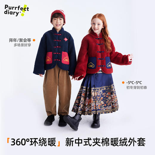 【品牌优选】儿童国潮盘扣加厚夹棉摇粒绒外套 PDWT2453 商品图1