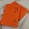 许渊冲译唐宋诗三百首 商品缩略图4