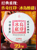 【冰岛红印】天韵红印，致敬经典 商品缩略图0
