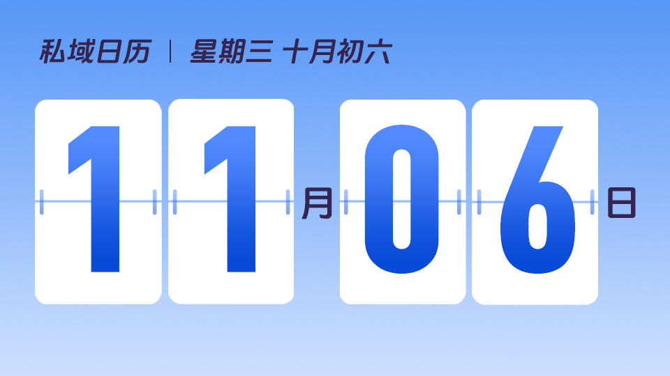 11月6日  |  如何定位高价值客户