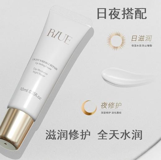RIUE淡纹修护融唇霜 商品图8