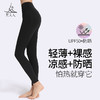 梵美人 F8053Q 瑜伽九分裤 莱卡轻氧 商品缩略图0
