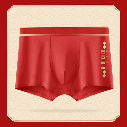 【穿上好运来！纯棉本命年内裤】本命年一顺到底好运内裤，亲肤柔软吸湿透气，宽松大码运动无痕桑蚕丝抑jun裆平角短裤头QQ 商品图7