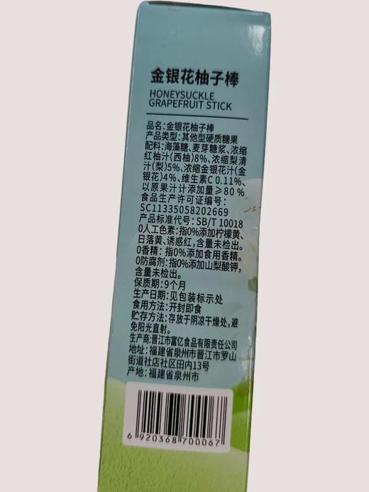 到手8盒96根❗️【猫村长金银花柚子棒棒糖12根/盒】每一根都浓缩水果的精华~纯天然，放心吃❗️果香浓郁，入口微甜，润喉解馋✅多款可爱卡通造型，独立包装，方便分享！ 商品图4