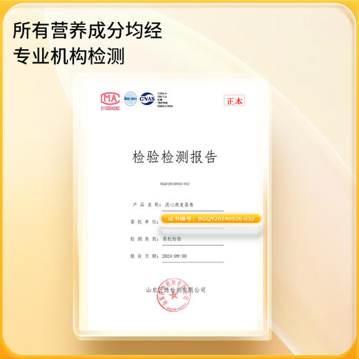 神探伍伍流心燕麦蛋卷无添加蔗糖零食休闲解馋代餐食品25g*4袋/盒 商品图4