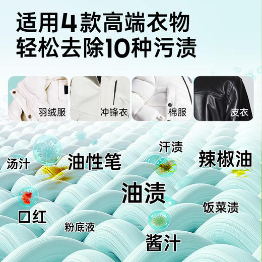 无染羽绒服湿巾10片装 商品图4