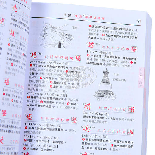 【中商原版】商务学生字典 修订版 港台原版 盛九畴 香港商务出版社 商品图2