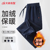【新款DSK】大依优型大码加绒裤子男士休闲长裤卫裤宽松运动裤冬款松紧腰 商品缩略图6