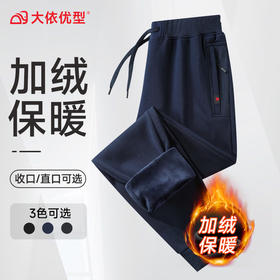 【圈】【新款DSK】大依优型大码加绒裤子男士休闲长裤卫裤宽松运动裤冬款松紧腰