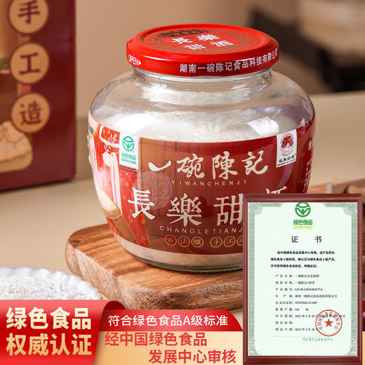 湖南汨罗 一碗陈记 长乐甜酒 568克x2瓶 商品图5