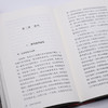 连岳专享 中国历代政治得失（精装版） 商品缩略图4