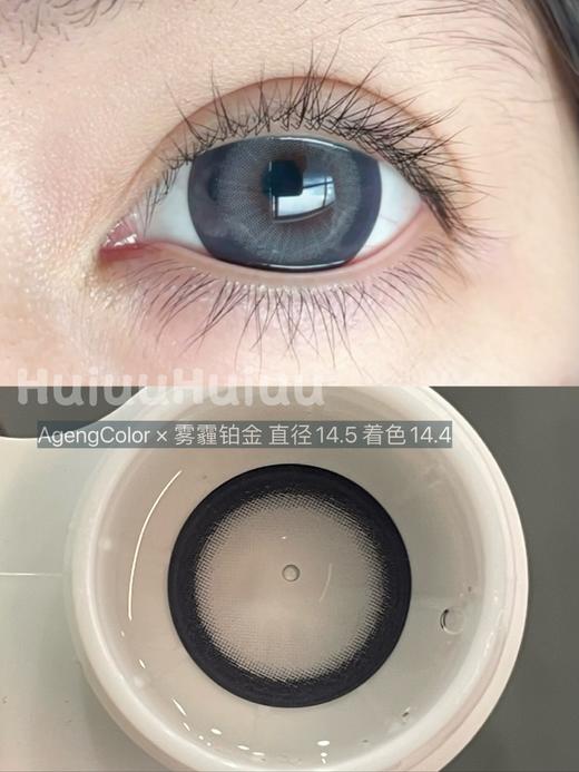 【新品实拍】AgensColor新品系列-雾霾铂金/奶栗戴妃/乳酪陷阱-14.5mm/14.4mm 【年抛 度数0-1000度 无525/575 】 商品图1