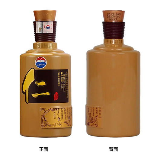 茅台 仁酒 2022年 酱香型白酒 53度 500ml/瓶 商品图3