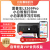 爱普生小白智慧打印机PRO L3267/L3269 商品缩略图1