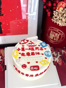 6-10寸 光荣退休-3 （含部分翻糖）