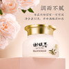 谢馥春 馥春肽保湿面霜    35克 商品缩略图1