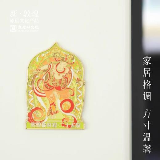 敦煌研究院 敦煌美映金属冰箱贴 2024新款文创磁贴个性创意高级感 商品图3
