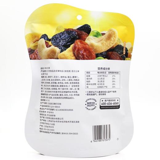 甘源 缤纷豆果 75g/包 商品图2