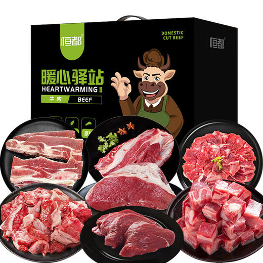 （分两个包裹）恒都 金牛呈福 3150g+恒都 牛瑞盈门 1650g【KGCJ8.9】 商品图1