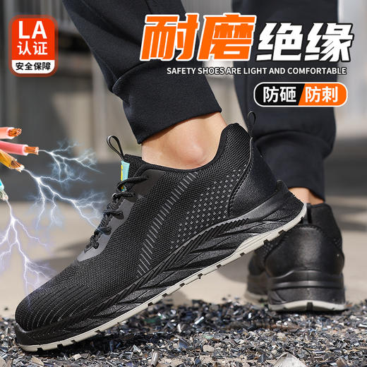2024新款绝缘10KV鞋透气男士防砸防刺劳保鞋实心底耐磨 商品图7