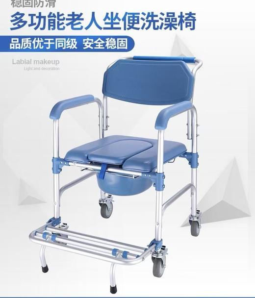 坐便洗浴两用椅 商品图0