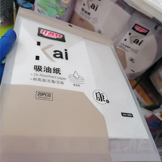 【秒杀】开普特2620食品用吸油纸20张/包*2 商品图1