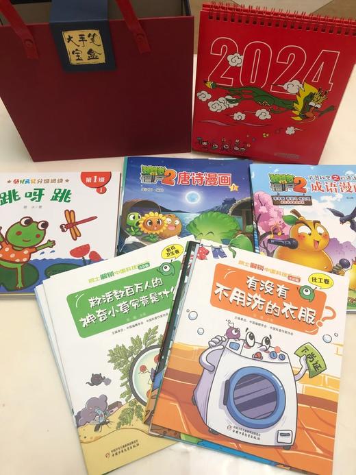 【特惠】幼儿画报大手笔宝盒（内含2024年台历，介意慎拍） 商品图3